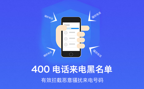 辦理400電話有什么要求？